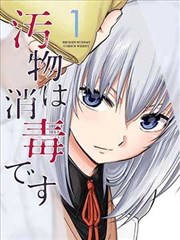 漫画《进击的巨人》海报