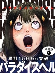 漫画《境界的彼方》海报