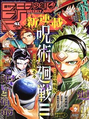漫画《吞噬星空》海报